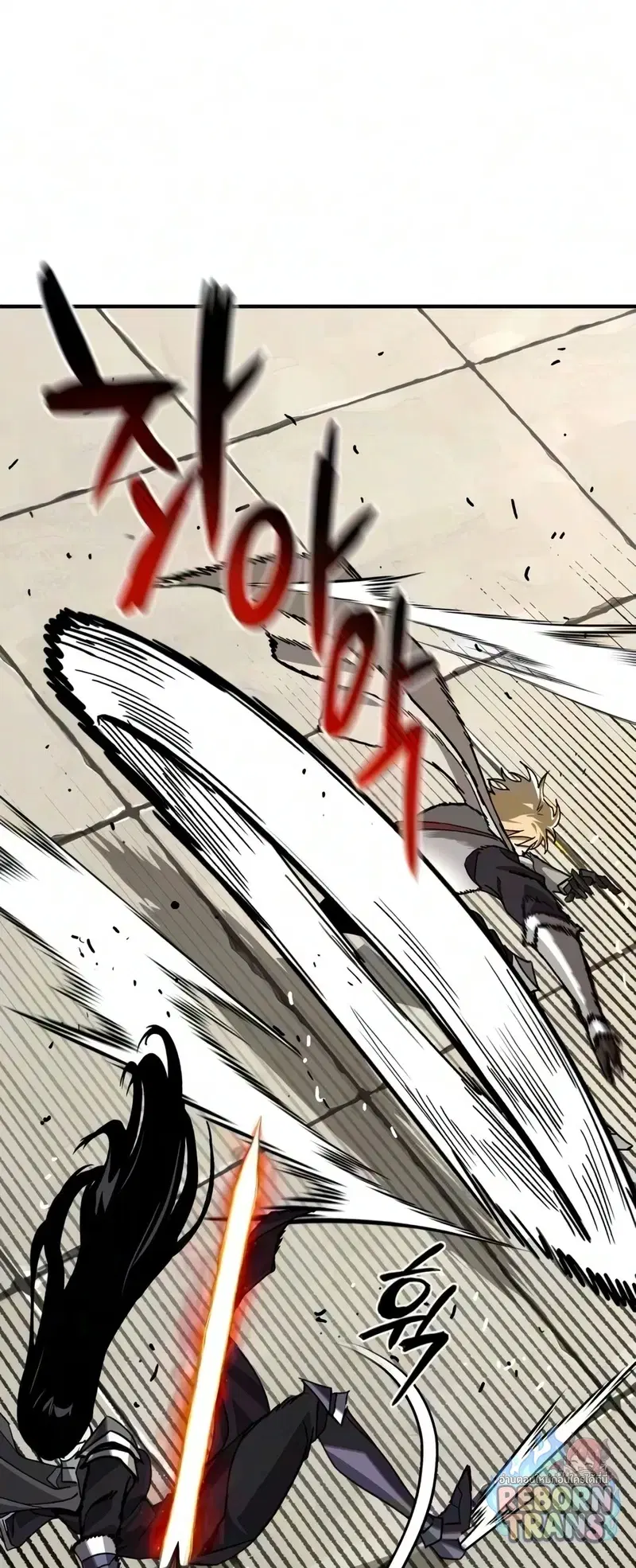 The Lazy Lord Masters the Sword ตอนที่ 148 หน้า 48