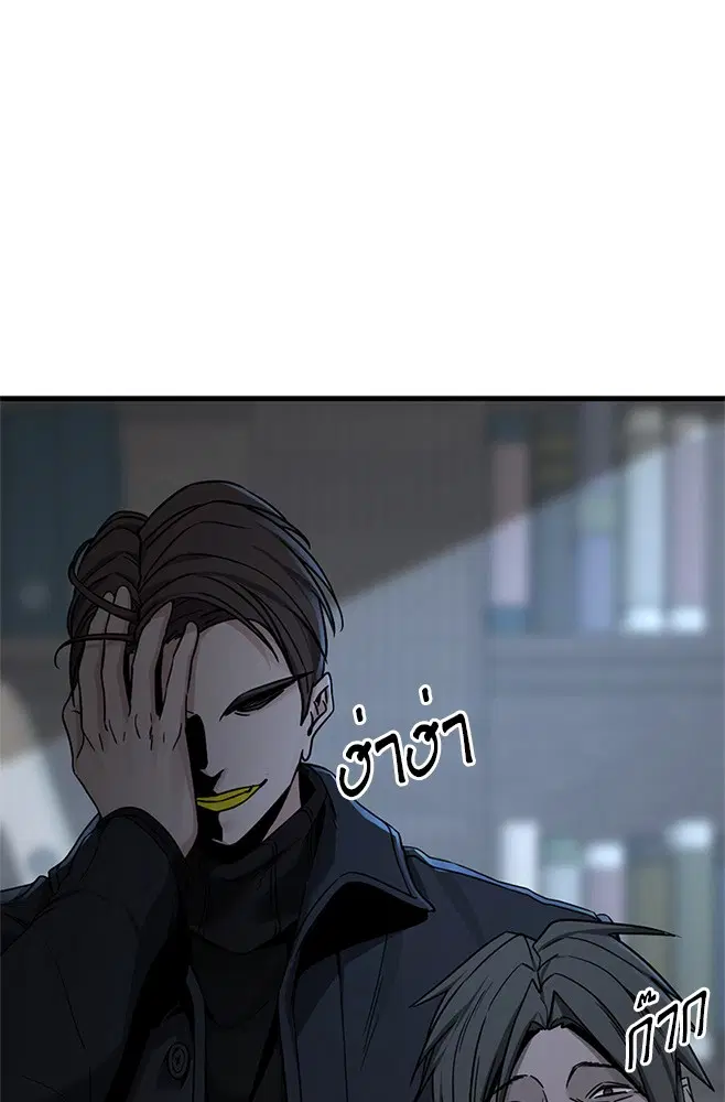 HERO KILLER ตอนที่ 99 หน้า 50