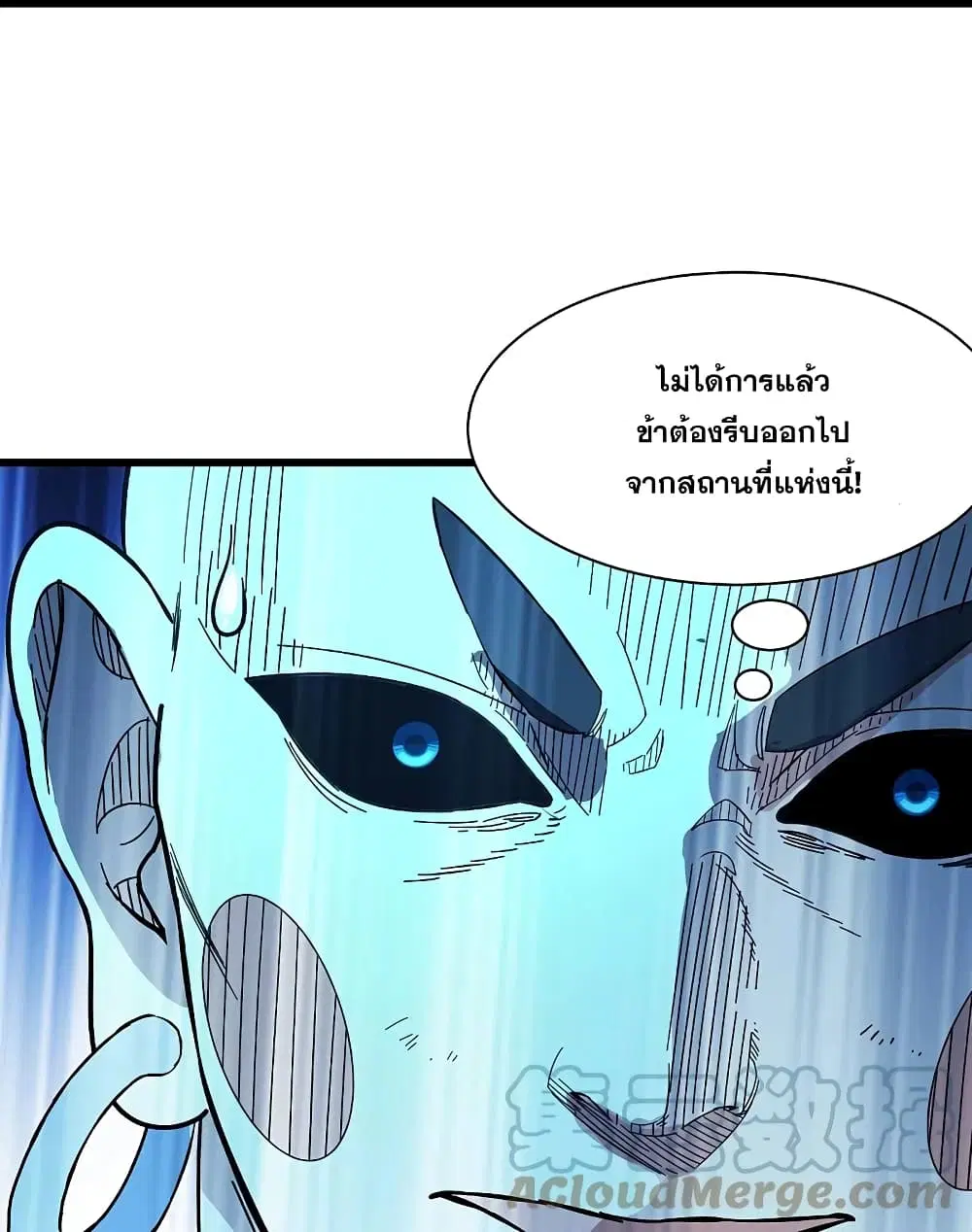 Matchless Emperor ตอนที่ 234 หน้า 7