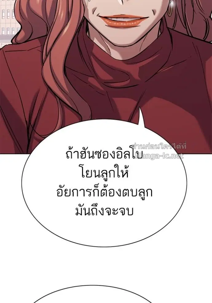 Reborn Rich ตอนที่ 120 หน้า 36