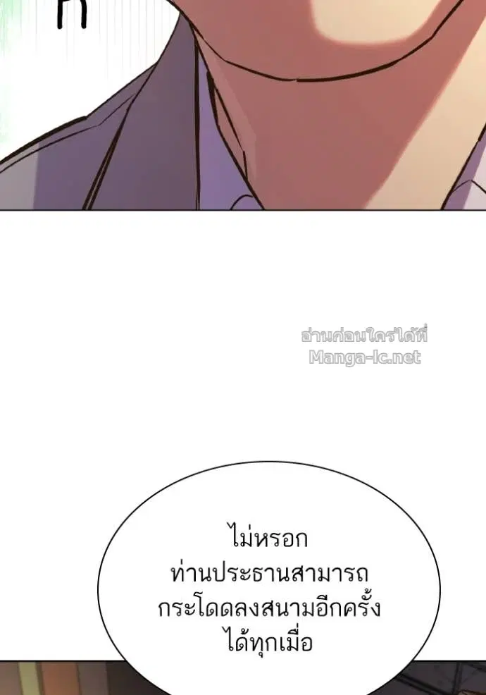 Reborn Rich ตอนที่ 182 หน้า 68