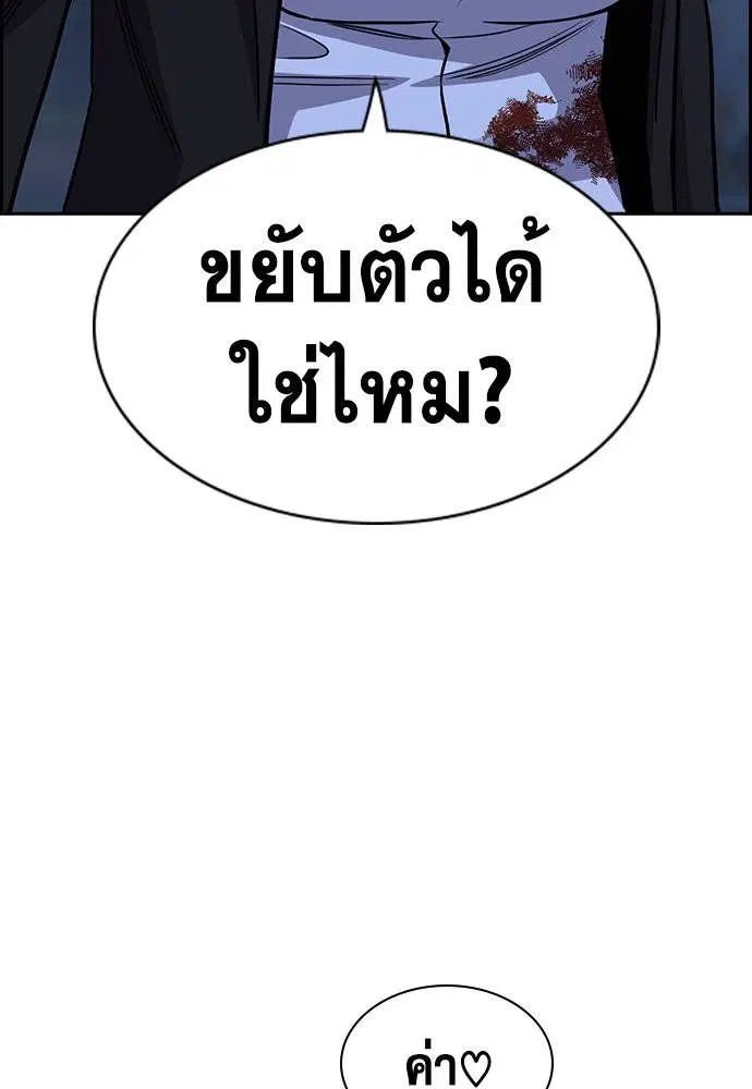 True Education ตอนที่ 146 หน้า 62