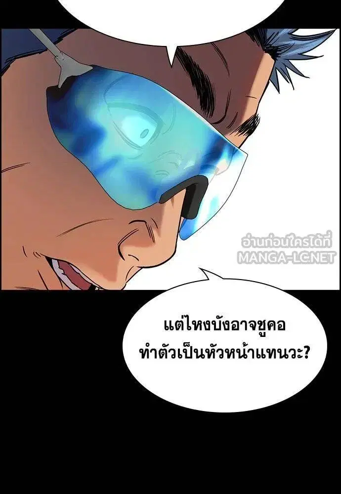 True Education ตอนที่ 186 หน้า 64