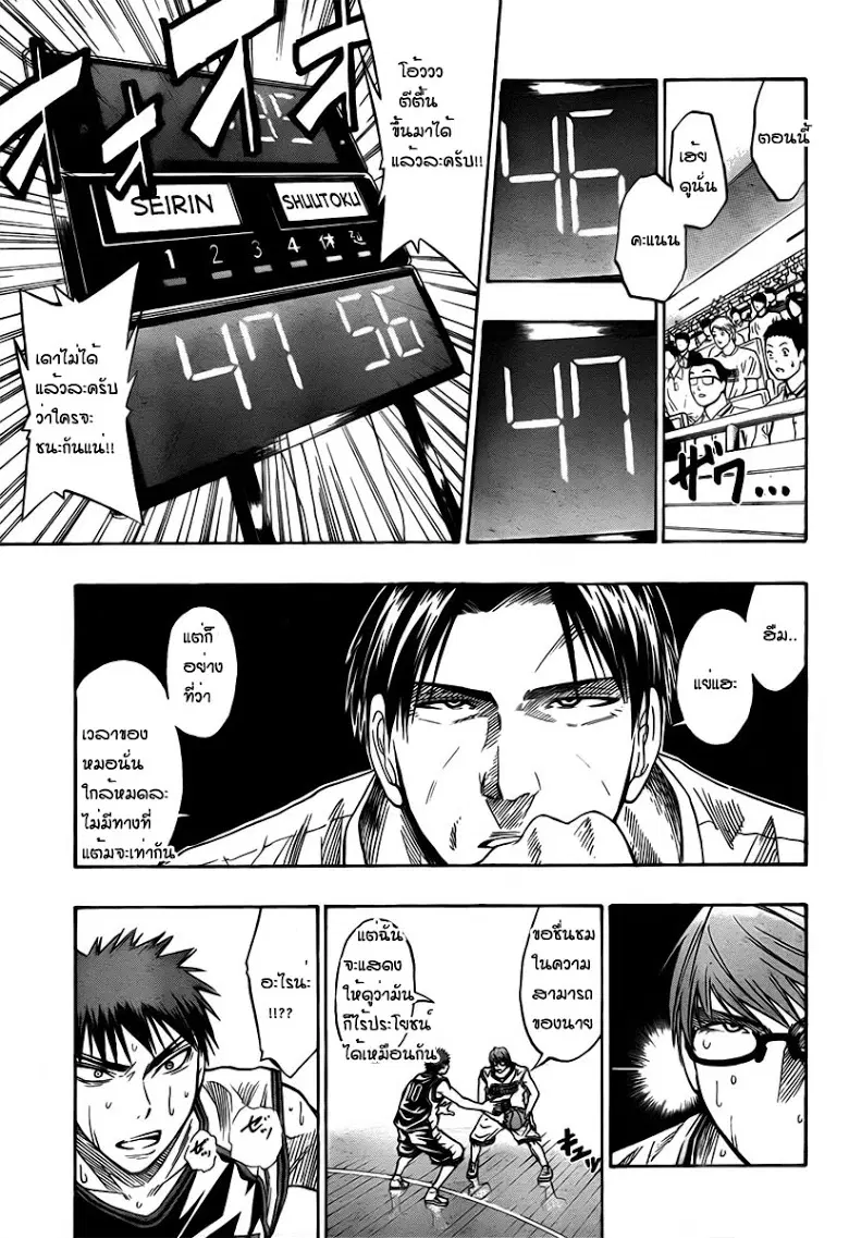 Kuroko no Basuke ตอนที่ 32 หน้า 7