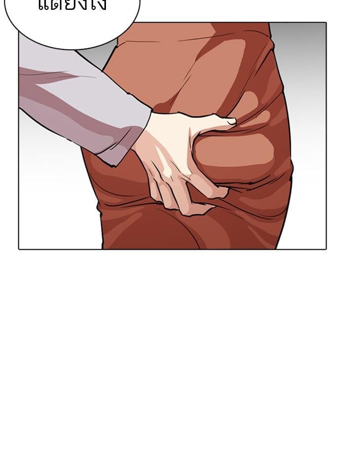 Lookism ตอนที่ 259 หน้า 149