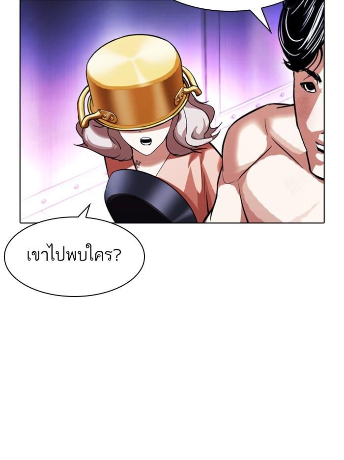 Lookism ตอนที่ 387 หน้า 38