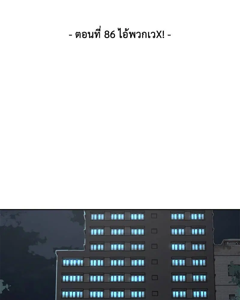 The Boy of Death ตอนที่ 86 หน้า 10