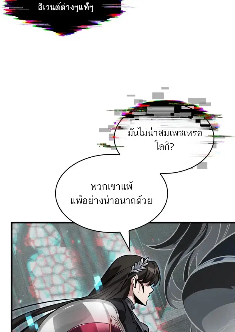 Pick Me Up ตอนที่ 178 หน้า 46