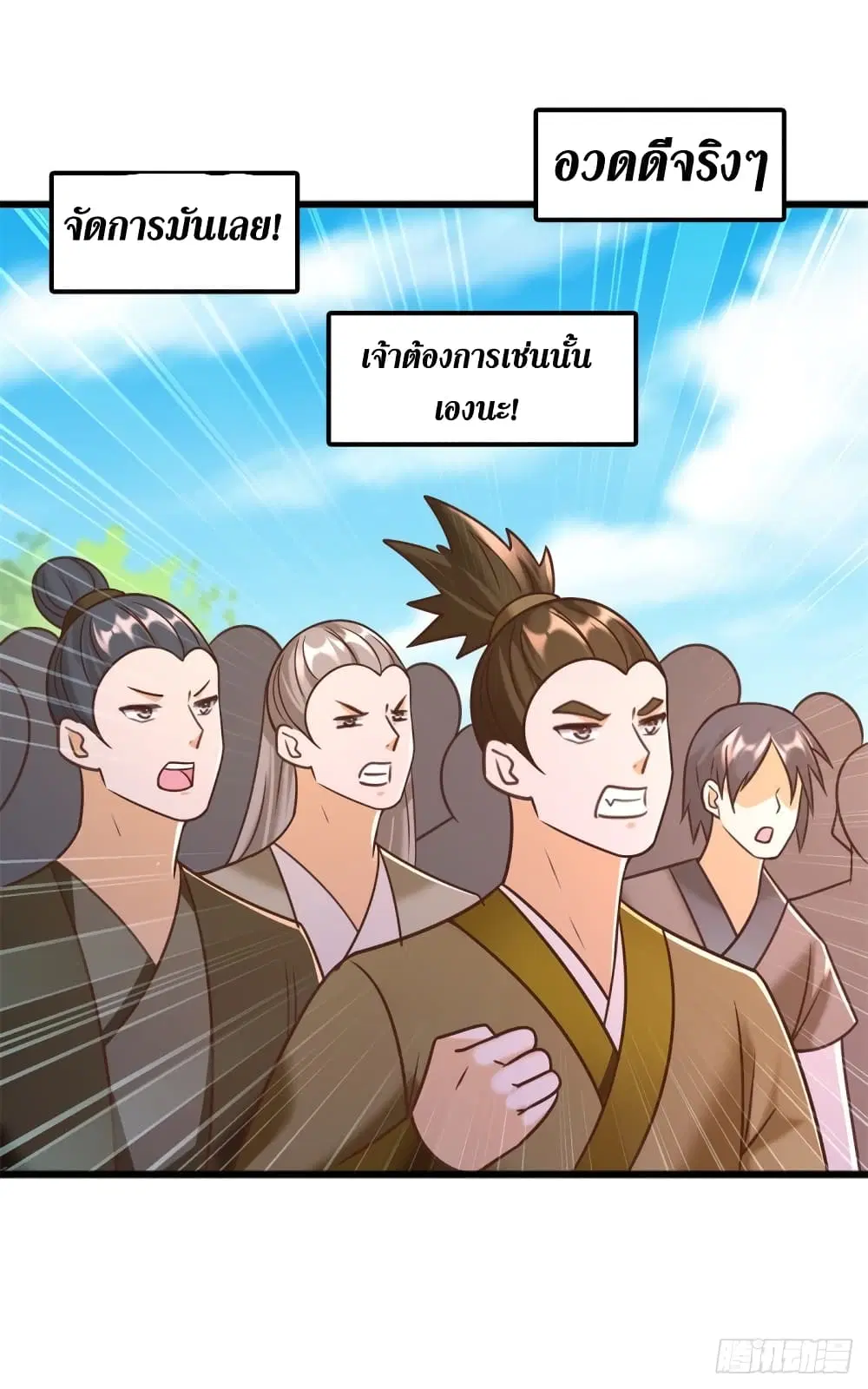 Zhi Zun Chong Sheng ตอนที่ 167 หน้า 18