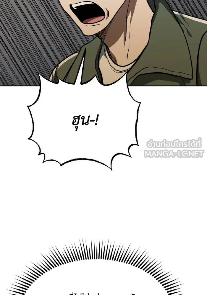King of the Octagon ตอนที่ 60 หน้า 87