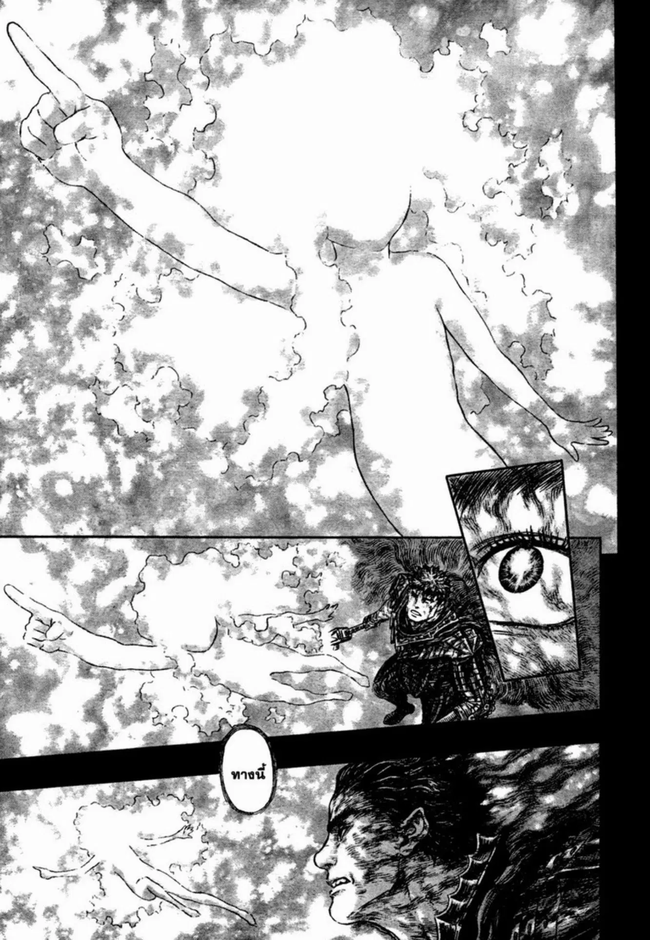 Berserk ตอนที่ 327 หน้า 13