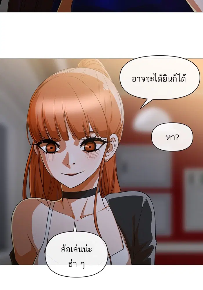 Random Chat ตอนที่ 287 หน้า 11