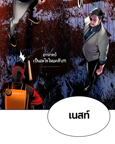 Jungle Juice ตอนที่ 12 หน้า 62
