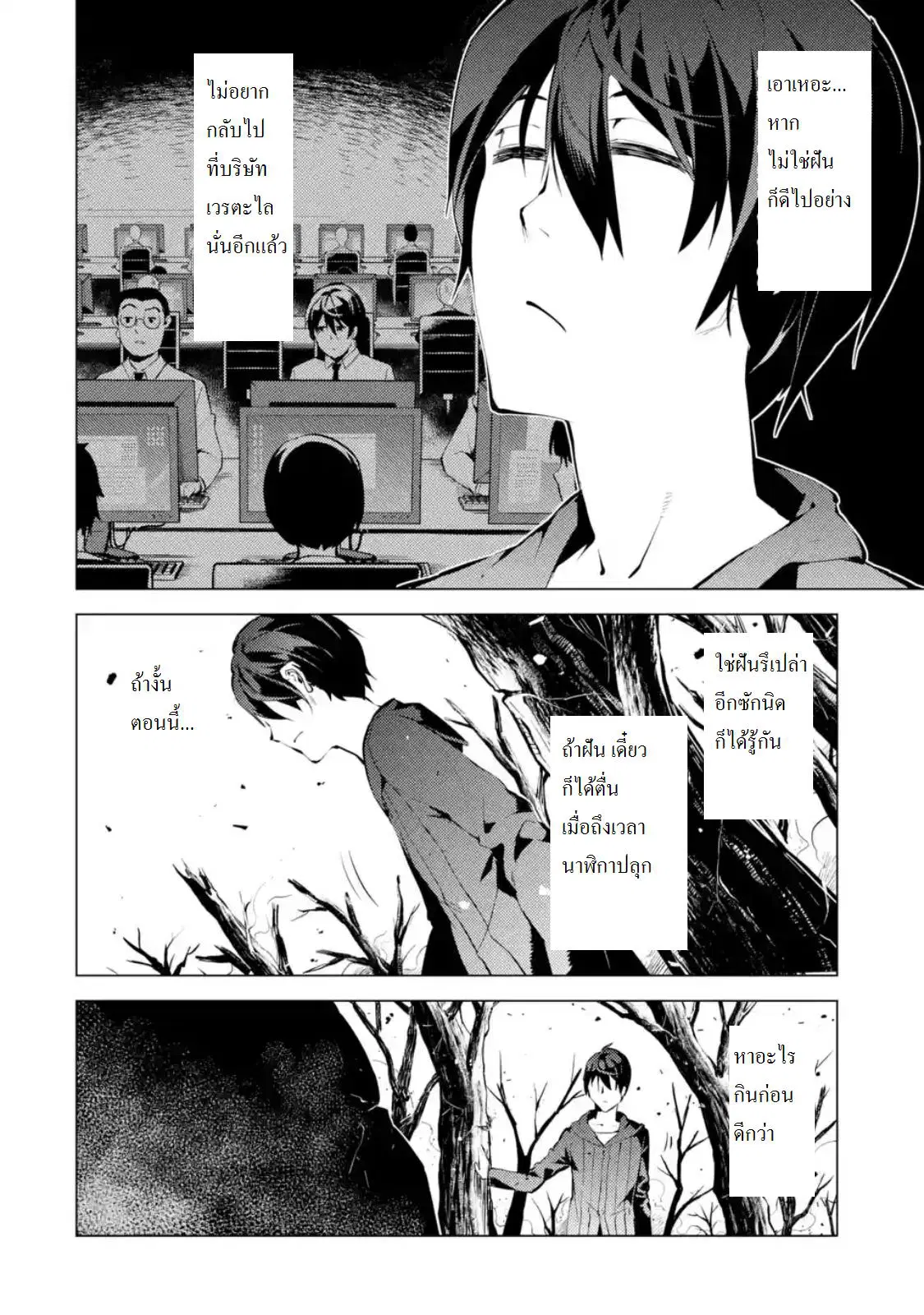 Tensei Kenja no Isekai Life ตอนที่ 1.2 หน้า 7