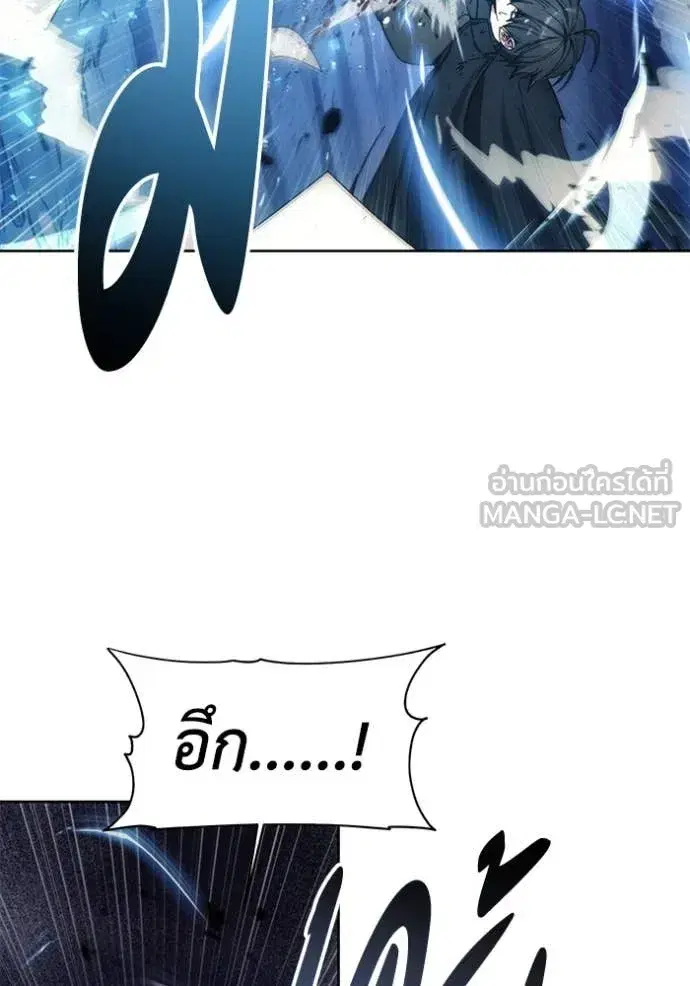 How to Live as a Villain ตอนที่ 197 หน้า 12