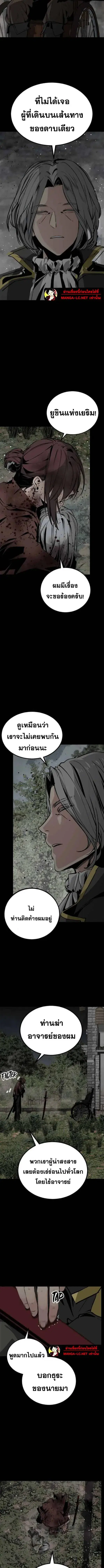 HERO KILLER ตอนที่ 259 หน้า 14