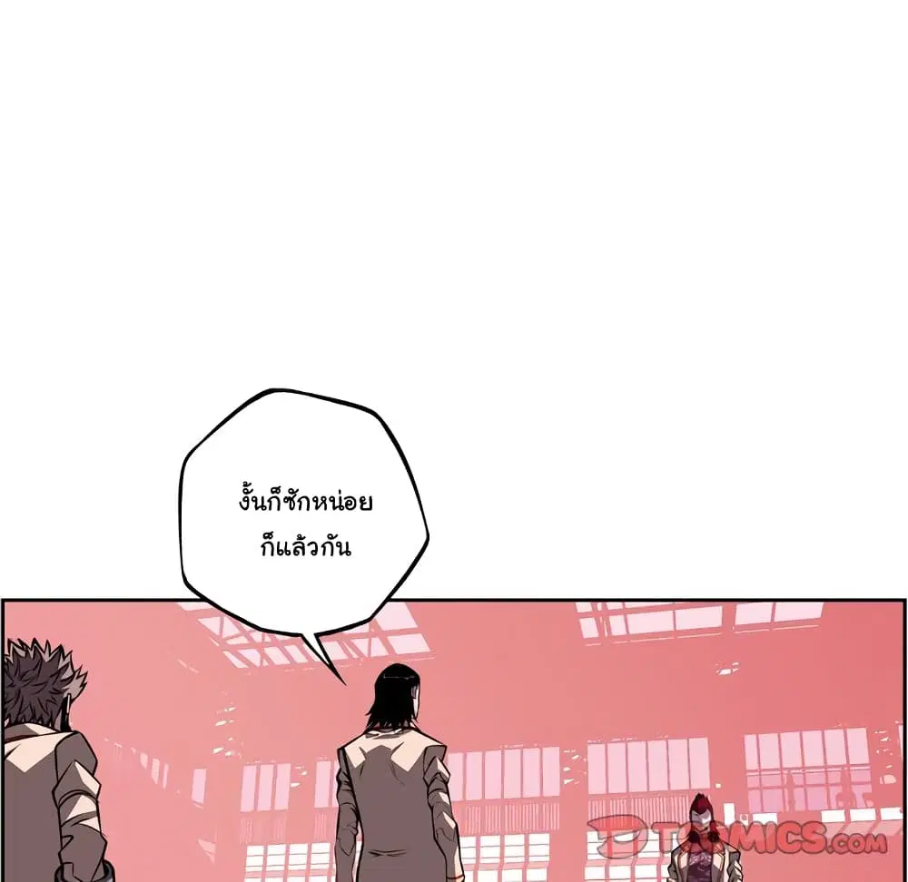 SuperNova ตอนที่ 104 หน้า 39