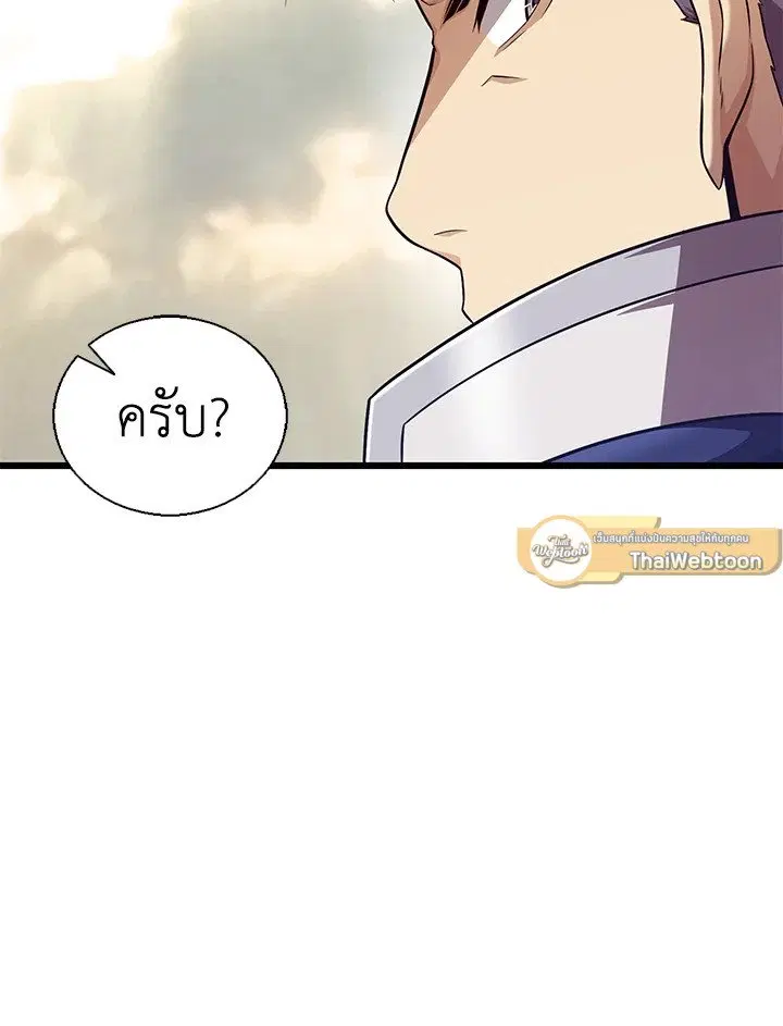 Arcane Sniper ตอนที่ 146 หน้า 51