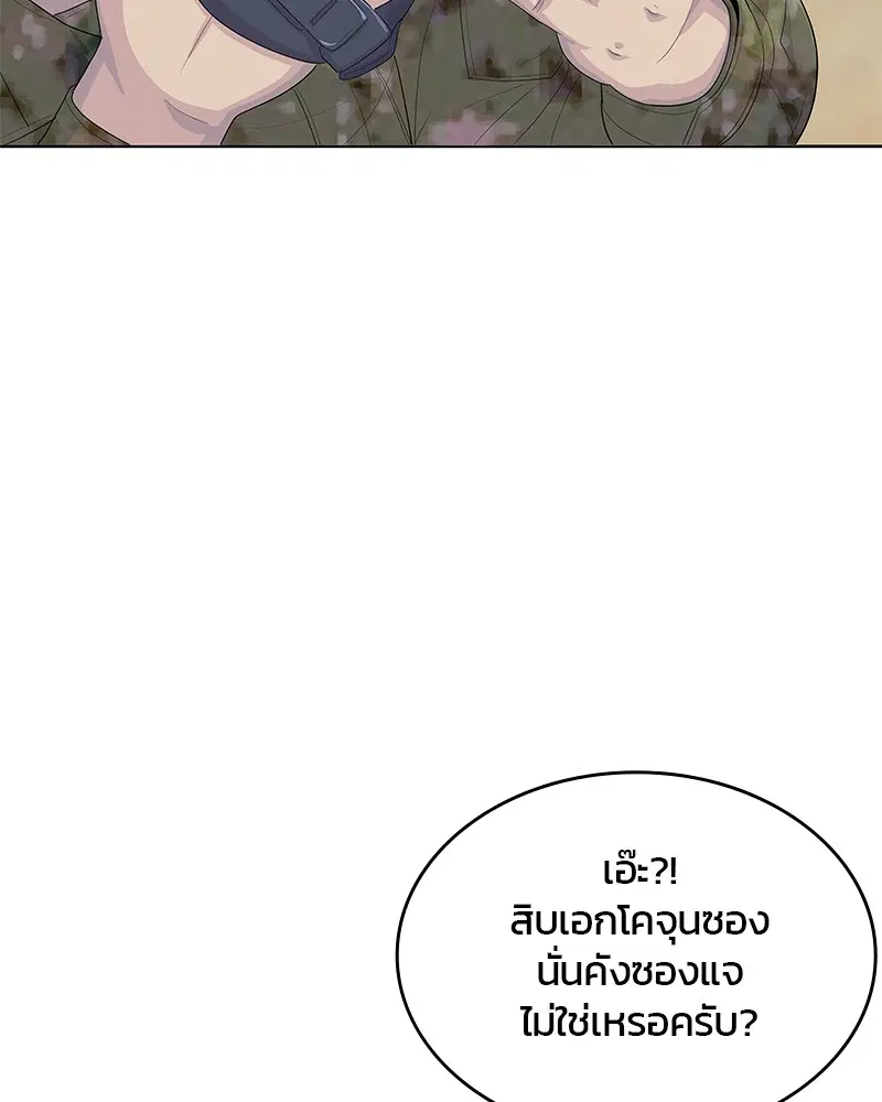 Kitchen Soldier ตอนที่ 159 หน้า 22