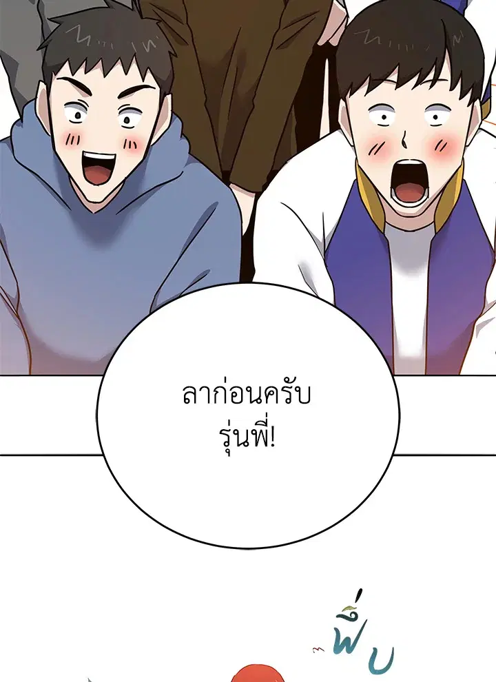 The Descent of the Demonic Master ตอนที่ 148 หน้า 118