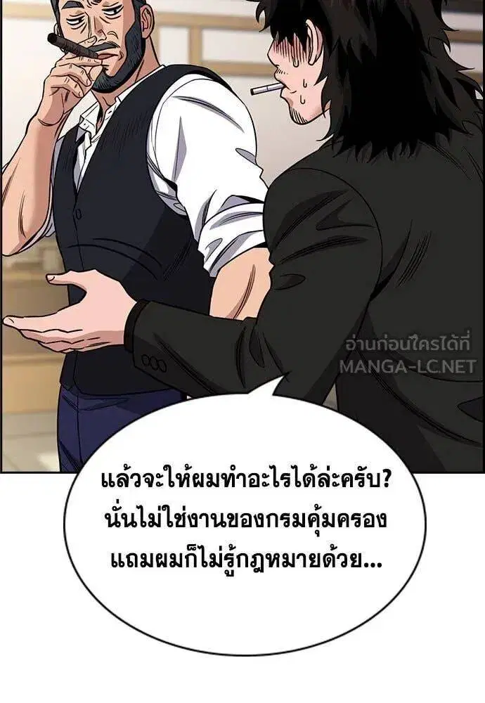 True Education ตอนที่ 196 หน้า 96