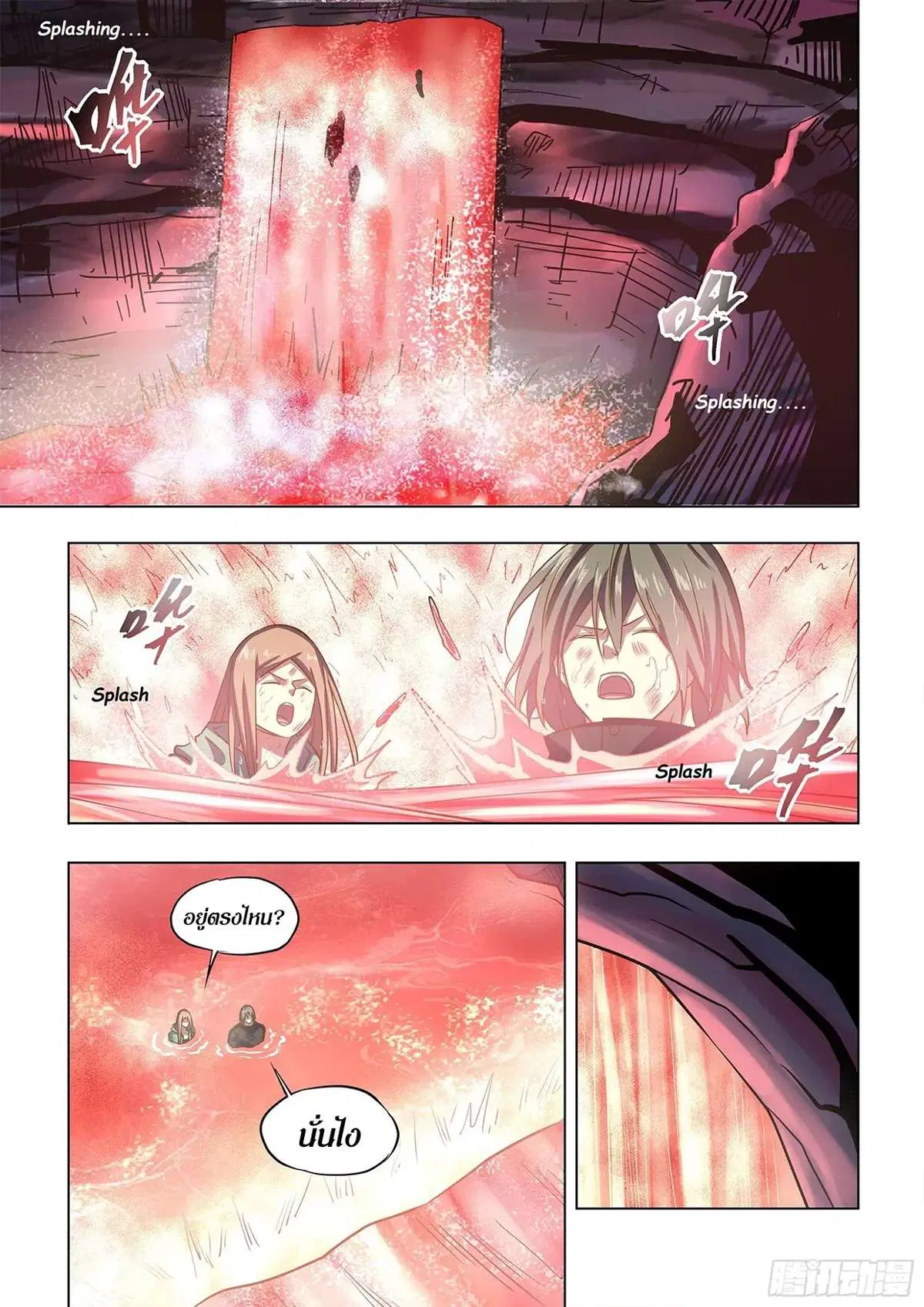 The Last Human ตอนที่ 465 หน้า 13