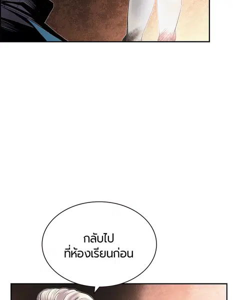 Jungle Juice ตอนที่ 35 หน้า 60