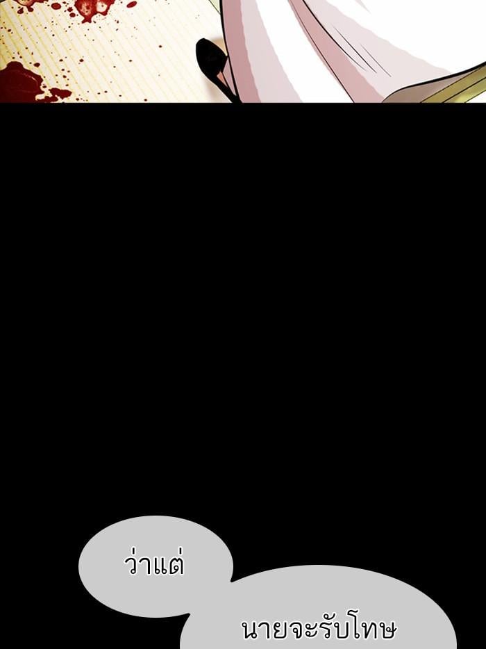 Lookism ตอนที่ 385 หน้า 121