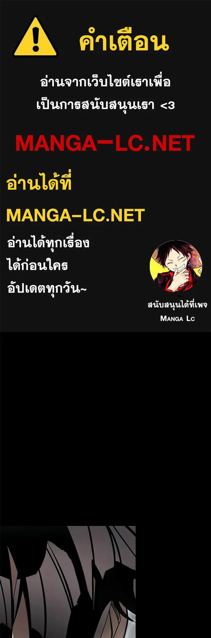 Reincarnation Path of The Underworld King ยอมรา ผู้พิพากษาจากนรก ตอนที่ 94 หน้า 1