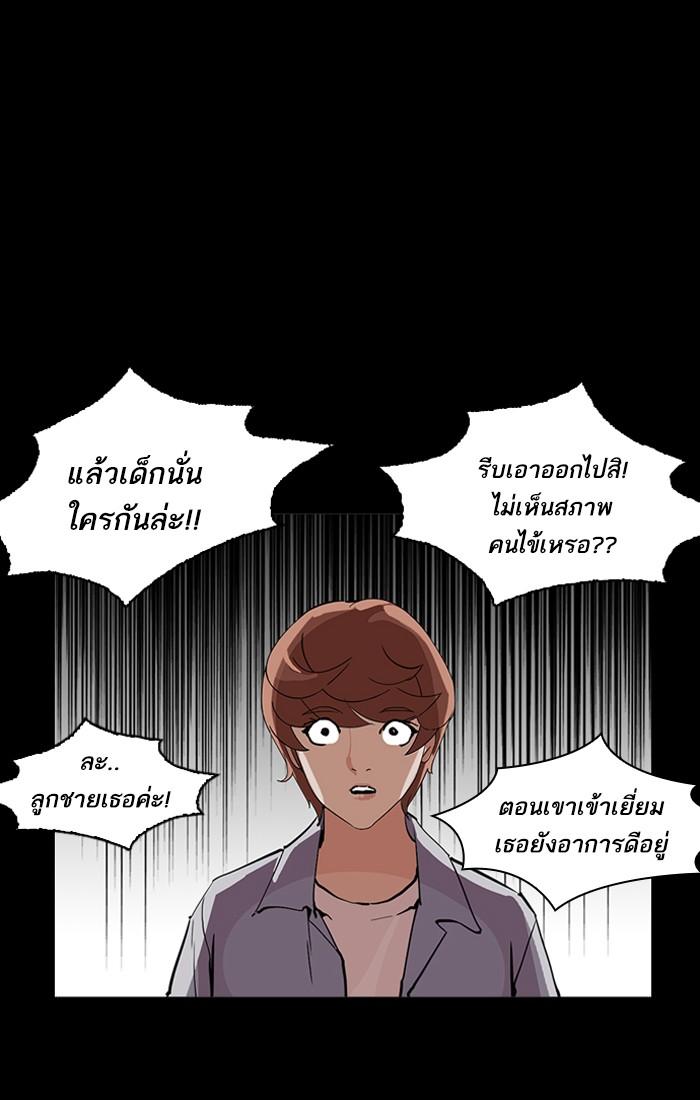 Lookism ตอนที่ 211 หน้า 23