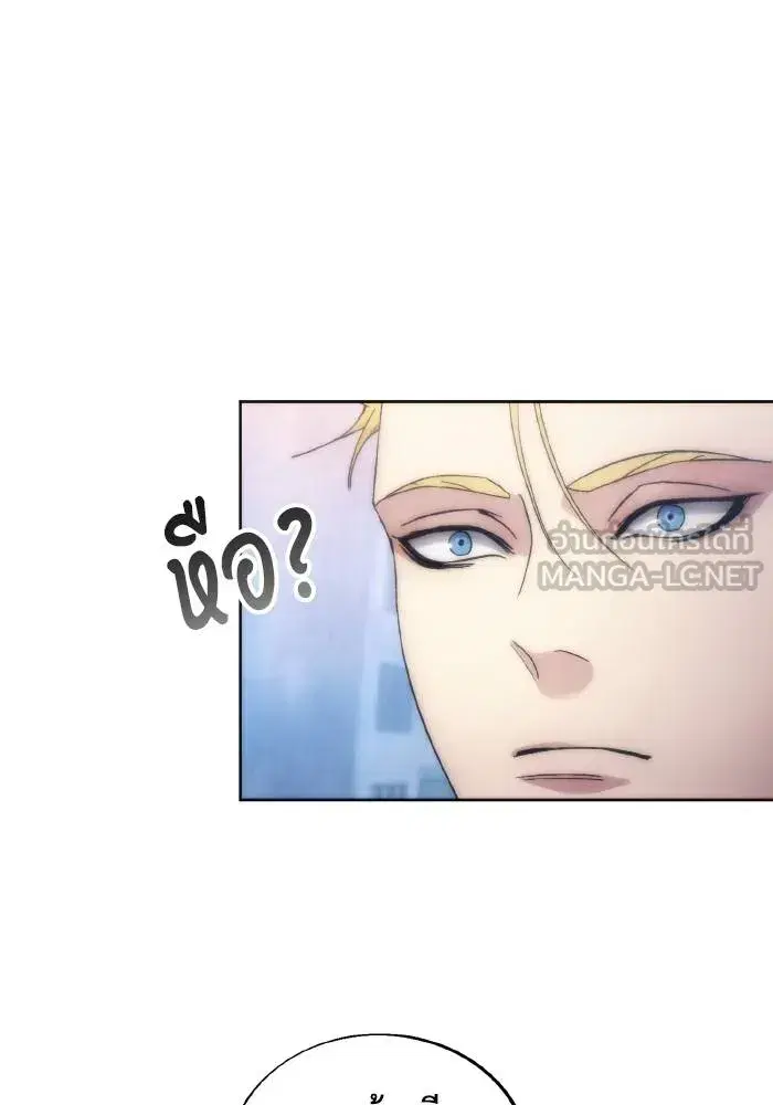 How to Live as a Villain ตอนที่ 79 หน้า 54