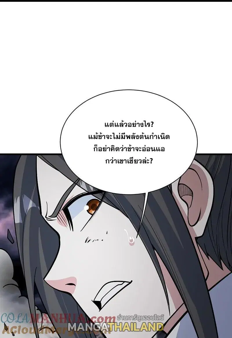 Matchless Emperor ตอนที่ 365 หน้า 10