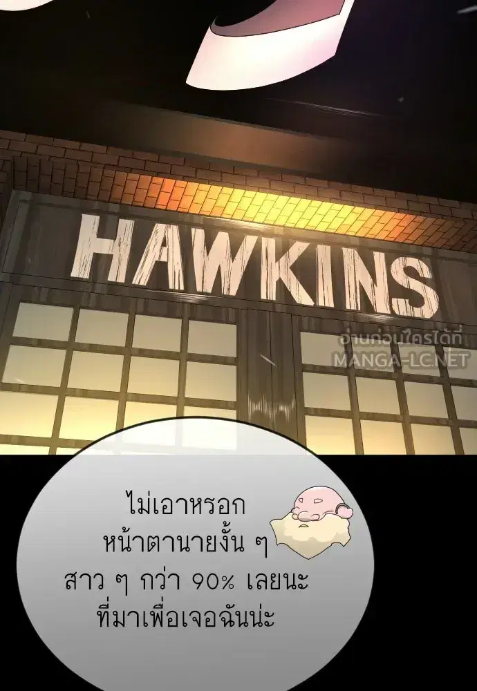 Superhuman Era ตอนที่ 238 หน้า 129