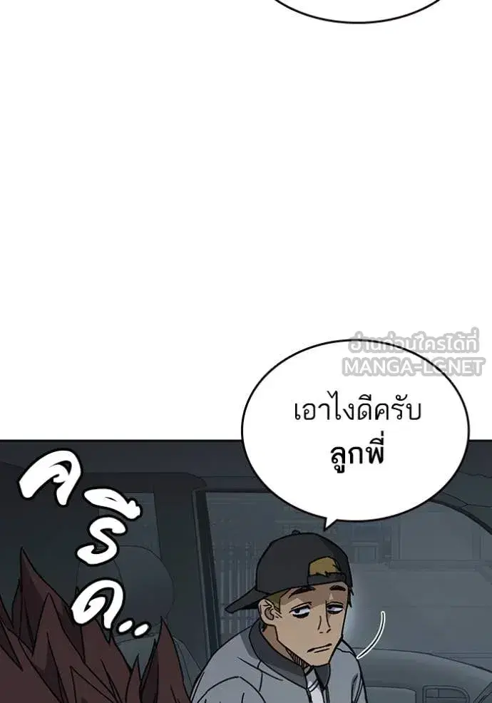 Study Group ตอนที่ 283 หน้า 87