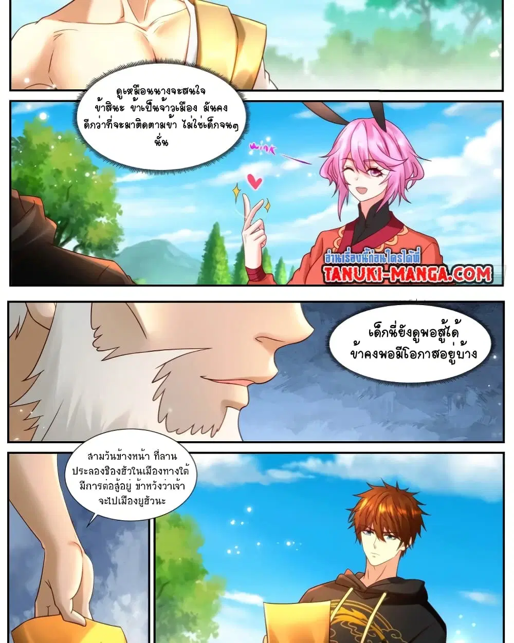 Rebirth Of The Urban Immortal Cultivator ตอนที่ 930 หน้า 6