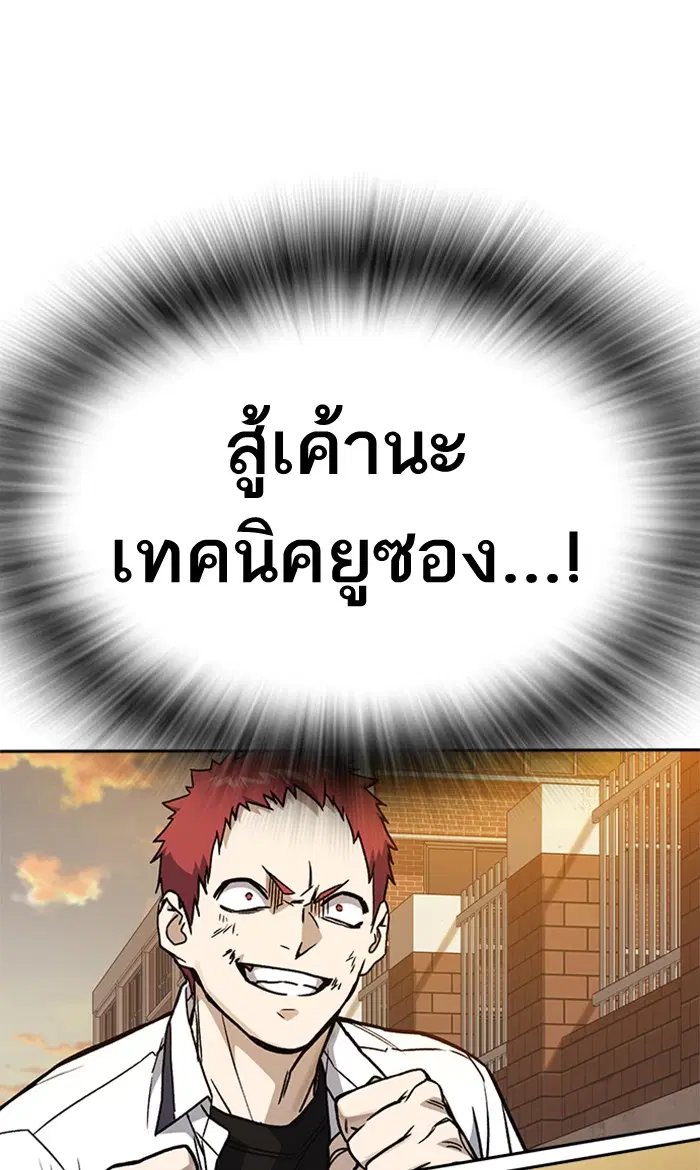 Study Group ตอนที่ 142 หน้า 13