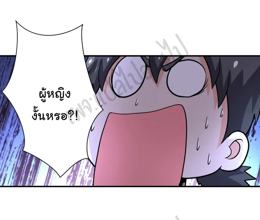 Apocalyptic Super System ตอนที่ 232 หน้า 20