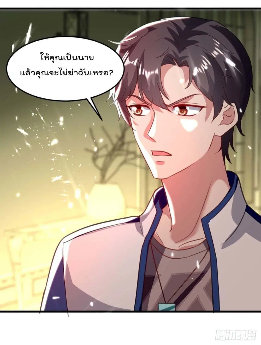 Rebirth Abandoned Less Return ตอนที่ 171 หน้า 20