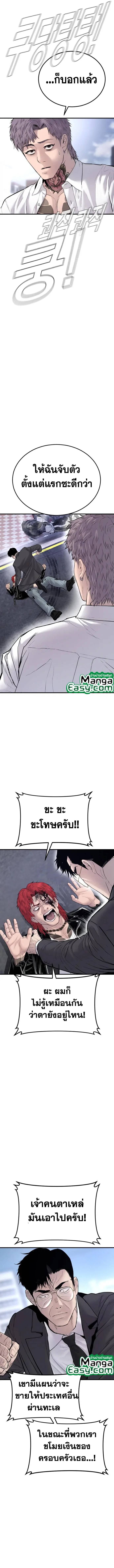 Manager Kim ตอนที่ 57 หน้า 23