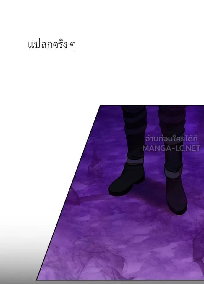 Hidden Class Gravity User เป้าหมายครั้งที่ 2 ต้องเป็นสุดยอดผู้แข็งแกร่งด้วยคลาสลับ ตอนที่ 55 หน้า 92