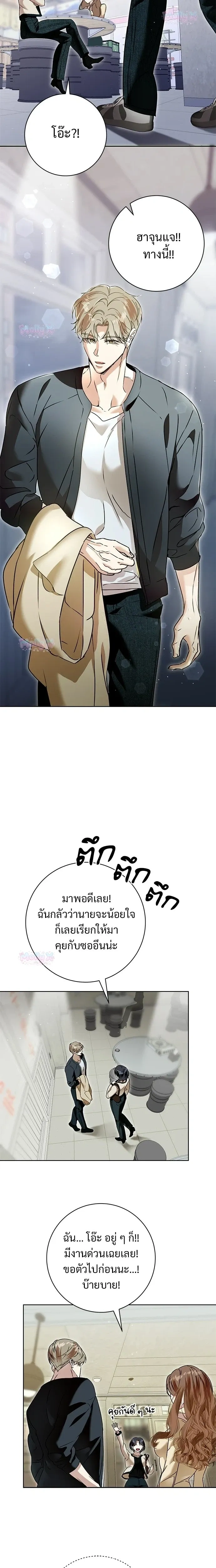My Brother’s Friend – เพื่อนพี่ดีต่อใจ ตอนที่ 3 หน้า 20
