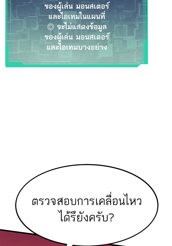 Ultra Alter แอ็กรองสตรองโคตร ตอนที่ 91 หน้า 141