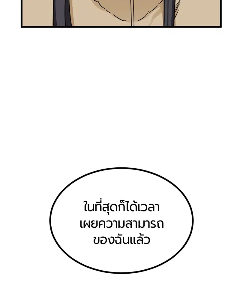 HERO KILLER ตอนที่ 95 หน้า 91