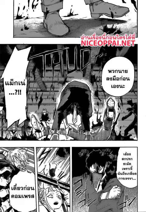 My Hero Academia ตอนที่ 125 หน้า 12