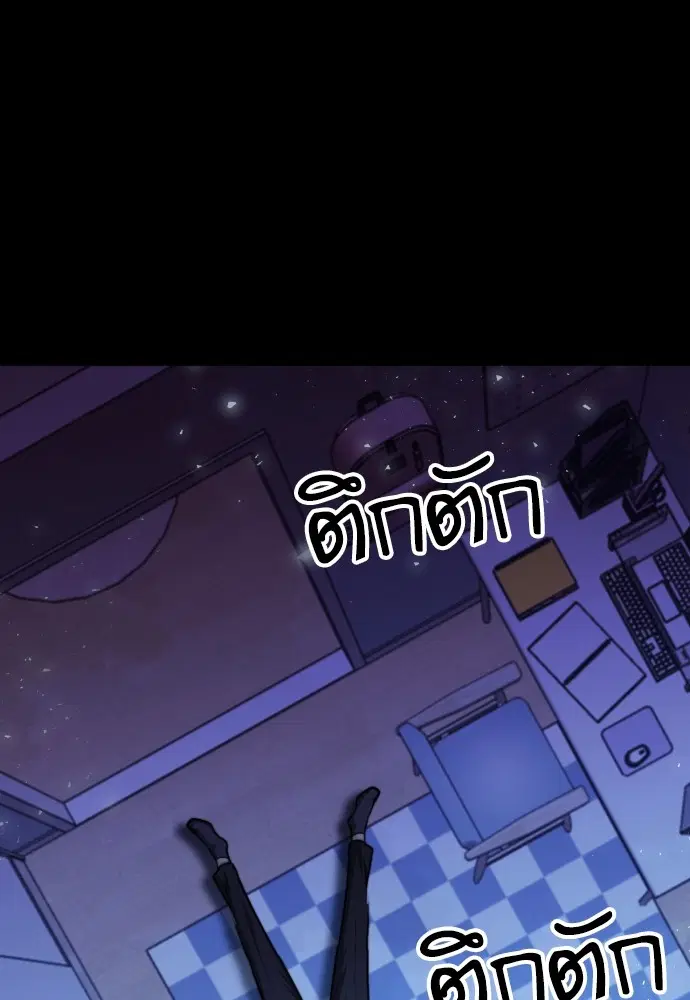 The Druid of Seoul Station ตอนที่ 173 หน้า 135