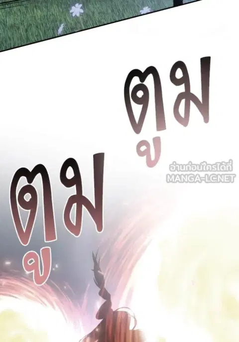 Return to Player ตอนที่ 193 หน้า 57
