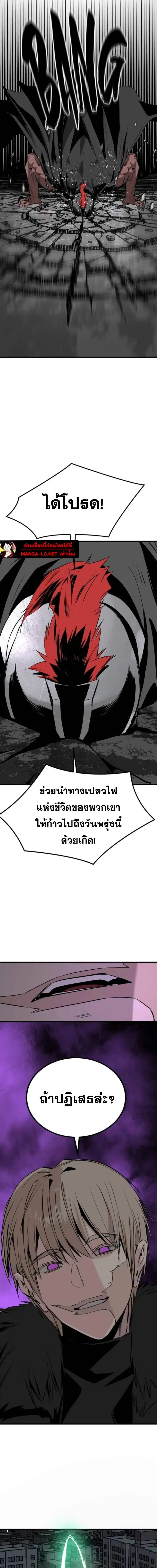 HERO KILLER ตอนที่ 271 หน้า 17