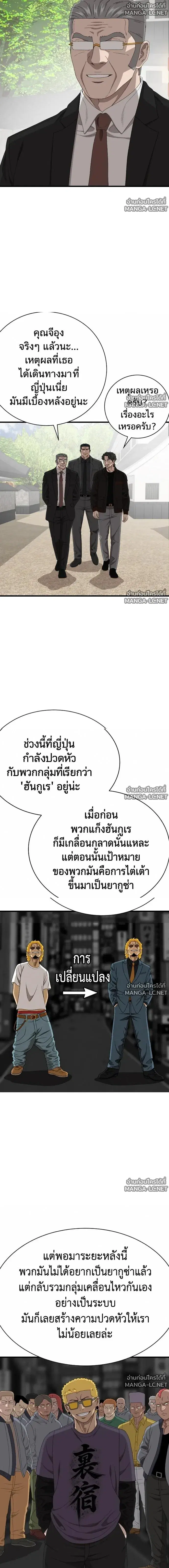 Bad Guy ตอนที่ 308 หน้า 17