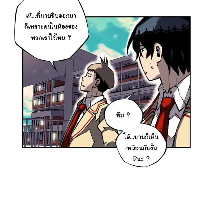 SuperNova ตอนที่ 16 หน้า 22