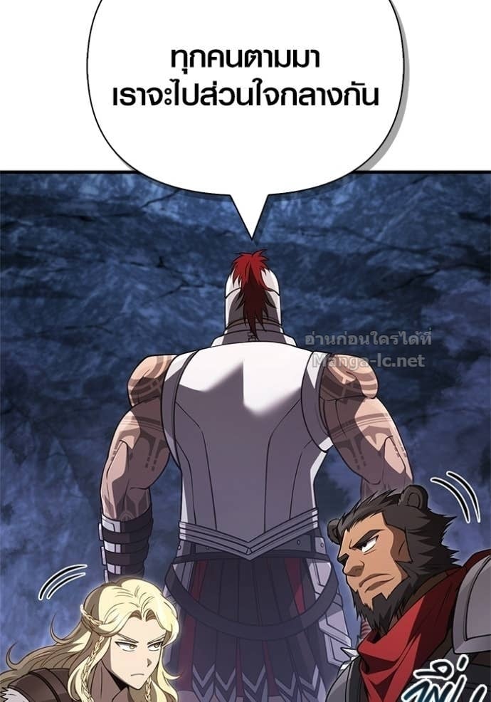 Surviving the Game as a Barbarian เอาชีวิตรอดในเกมฉบับคนเถื่อน ตอนที่ 141 หน้า 66